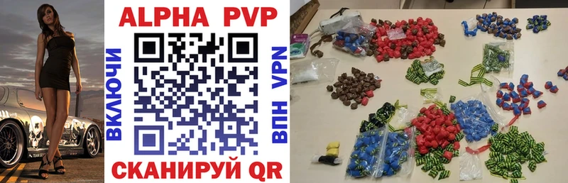 Купить где  Мглин  A PVP кристаллы 