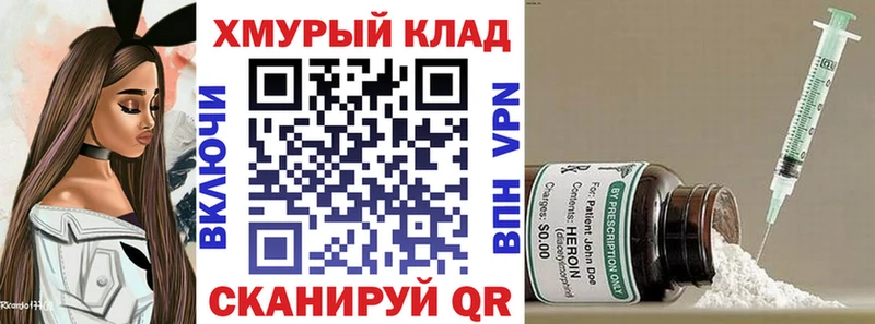 ГЕРОИН Афган  Купить закладки  Мглин 